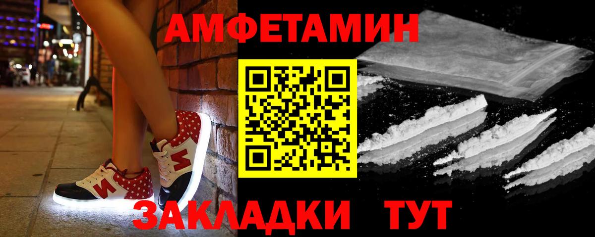 Лысьва  Amphetamine  АМФЕТАМИН  АМФ 97%  Вход с VPN 