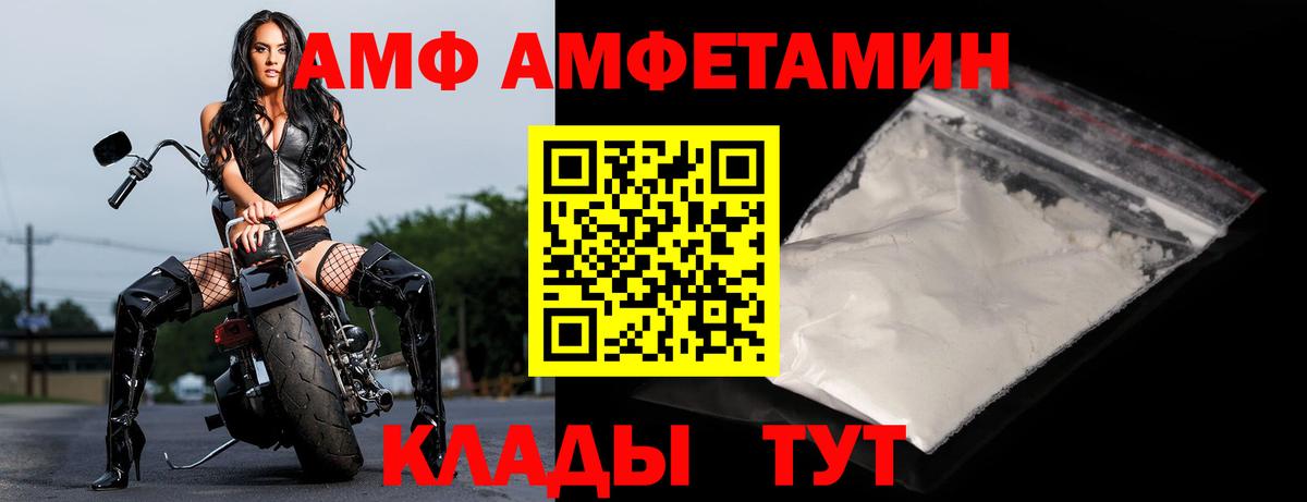 АМФЕТАМИН 97% Лысьва