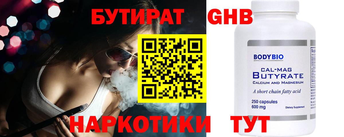 БУТИРАТ оксана  Вход с VPN  Лысьва 