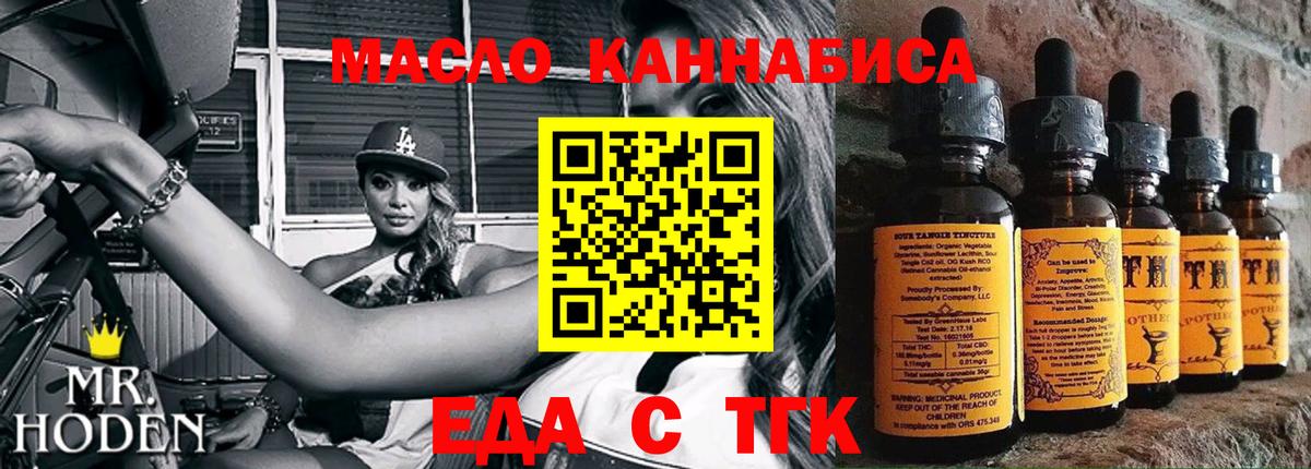 Лысьва  Cannafood конопля  Вход с VPN 