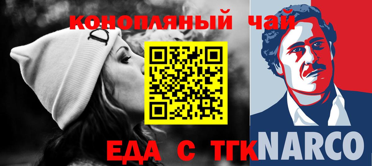 Печенье с ТГК марихуана Лысьва