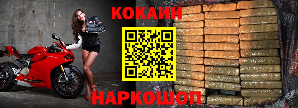 Лысьва  COCAIN Columbia  Вход с VPN  Cocaine Fish Scale 