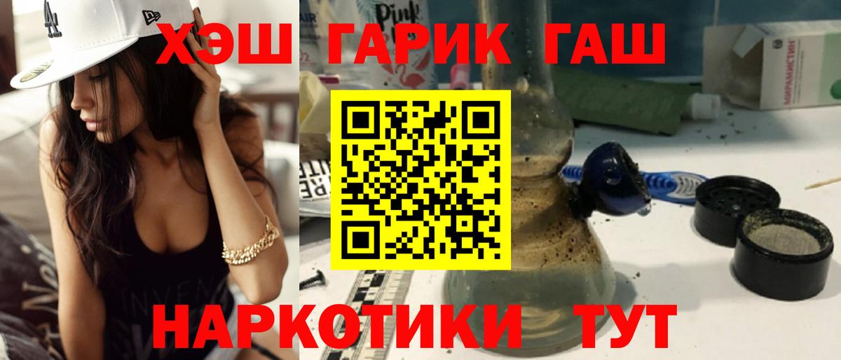 ГАШИШ 40% ТГК Лысьва