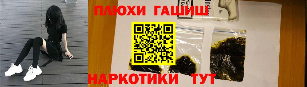 ГАШИШ  ГАШ VHQ  Вход с VPN  Гашиш 40% ТГК  Лысьва 