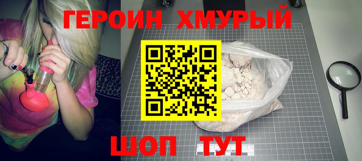 Лысьва  ГЕРОИН  Вход с VPN  Героин афганец 