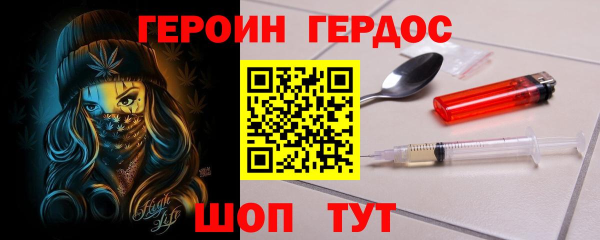 Героин гречка Лысьва