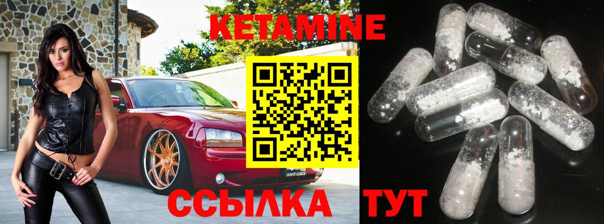 Кетамин VHQ  КЕТАМИН VHQ  Вход с VPN  Лысьва 