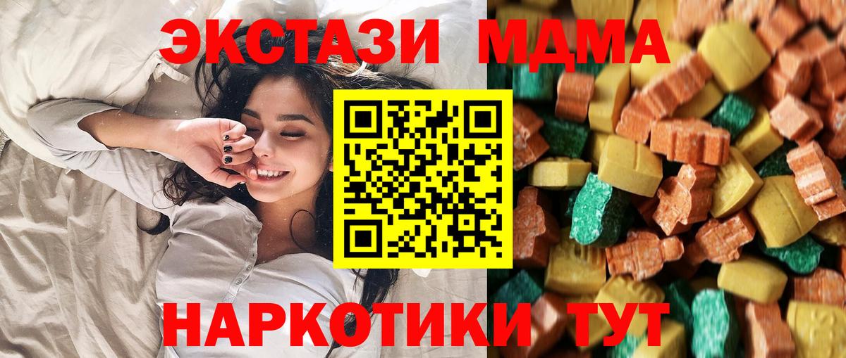 Лысьва  MDMA Molly  МДМА кристаллы  Вход с VPN 
