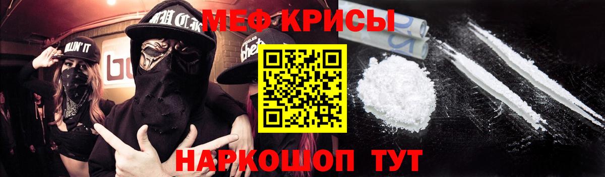 МЯУ-МЯУ  Меф VHQ  МЕФ кристаллы  Вход с VPN  Лысьва 