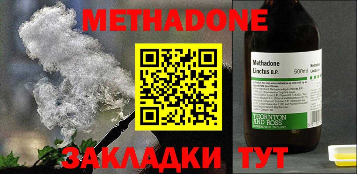 МЕТАДОН VHQ  Вход с VPN  Лысьва  Метадон белоснежный 