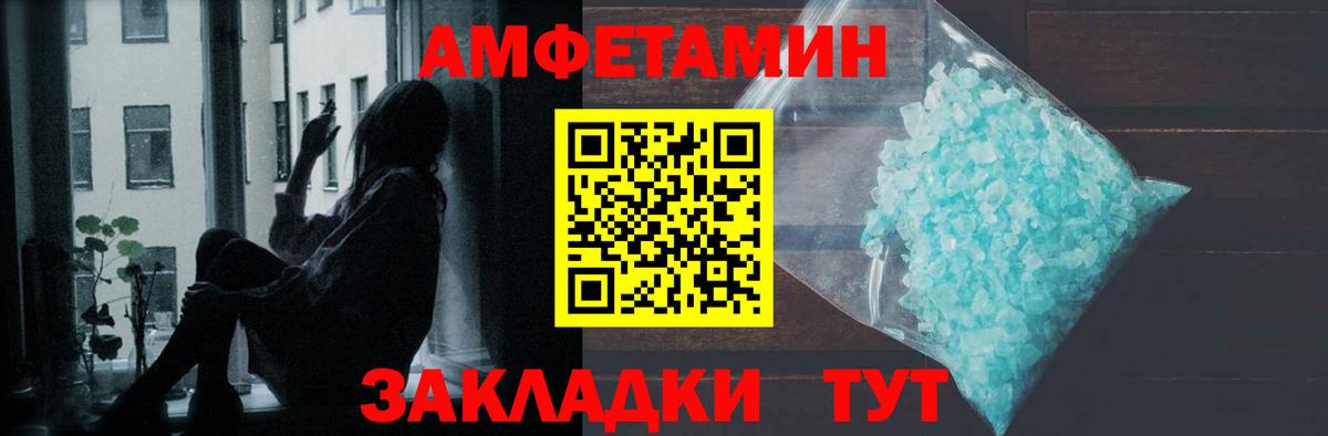 Лысьва  МЕТАМФЕТАМИН пудра  Вход с VPN 