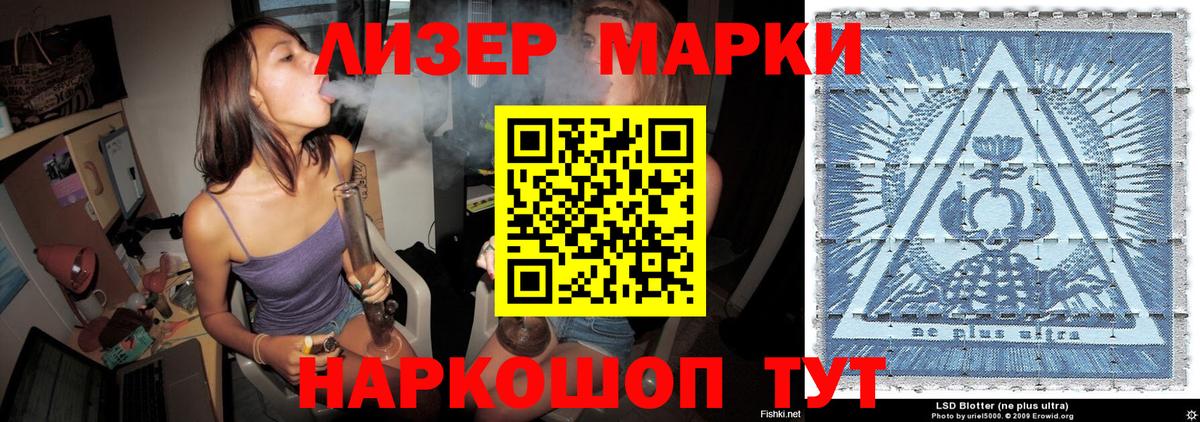 Лысьва  Марки 25I-NBOMe 1,5мг  Вход с VPN 
